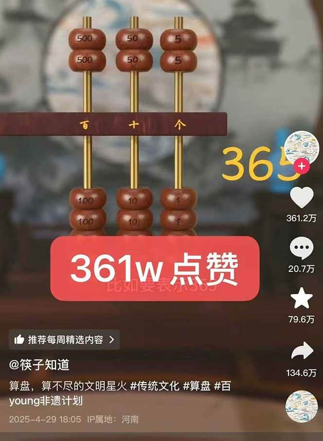 天工开物短视频创作全流程，从封面设计到最终渲染的保姆级实战教程-中创项目网