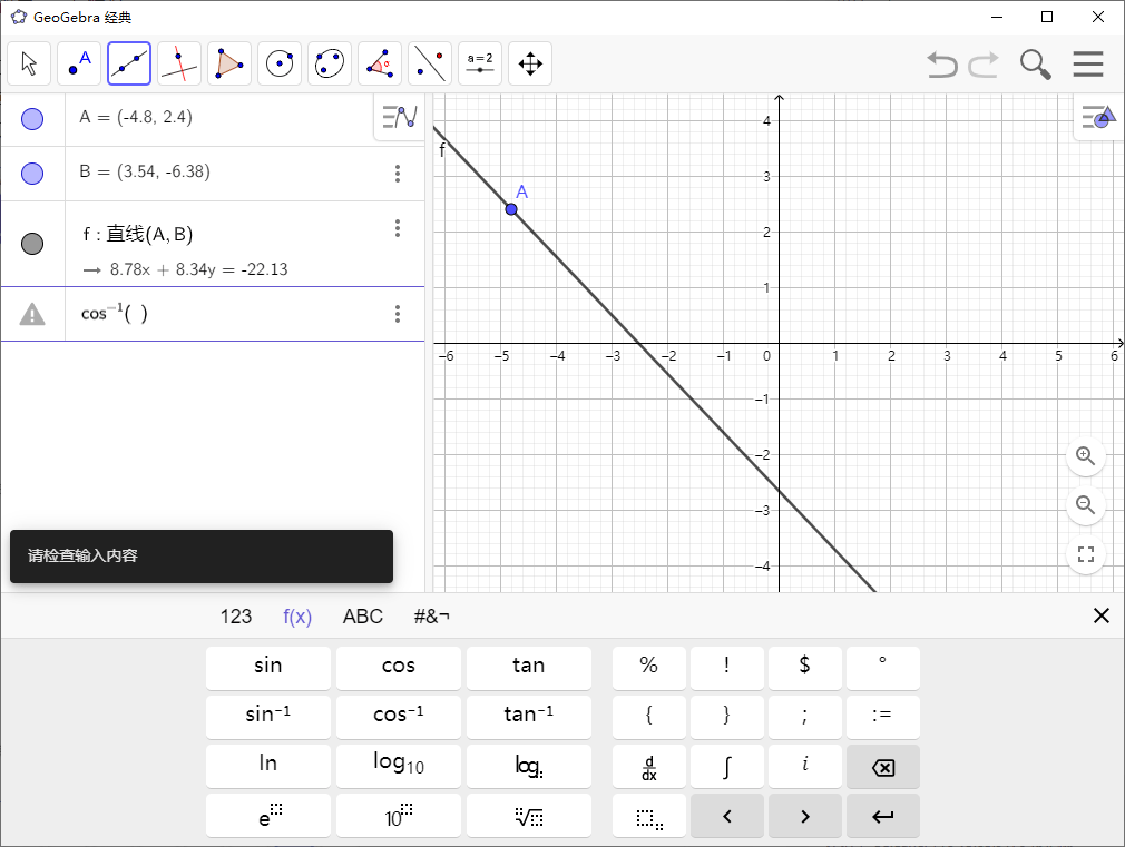 GeoGebra v6.0.893多平台版-中创项目网