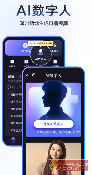度加剪辑 V4.22.0.10 –百度旗下AI创作工具-中创项目网