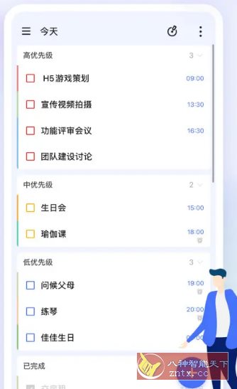 TickTick滴答清单 v7.6.6.0高级版-中创项目网