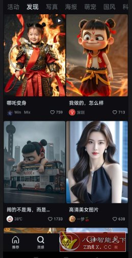 即梦AI v1.6.2清爽版-中创项目网