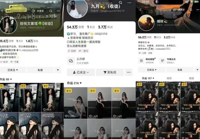 抖音图文文案赛道新玩法，快速养号起号，广告收益分成+橱窗带货+教学收徒等-中创项目网