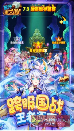 放开那三国 v7.1.5纯净版★碎屏特效超爽狂斗冒险游戏-中创项目网