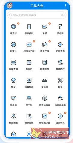 一叶日记 v2.12.1高级版-中创项目网