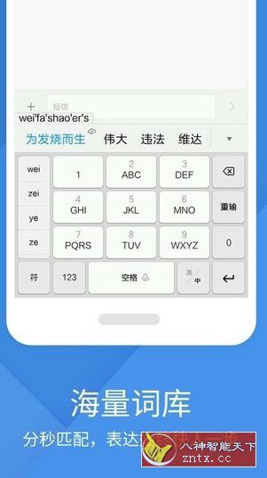 搜狗输入法小米定制版v10.32.21.202505221211(2138)修改版-中创项目网