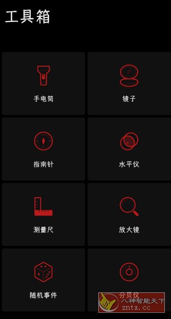 魅族工具箱 v11.0.2 清爽版-中创项目网