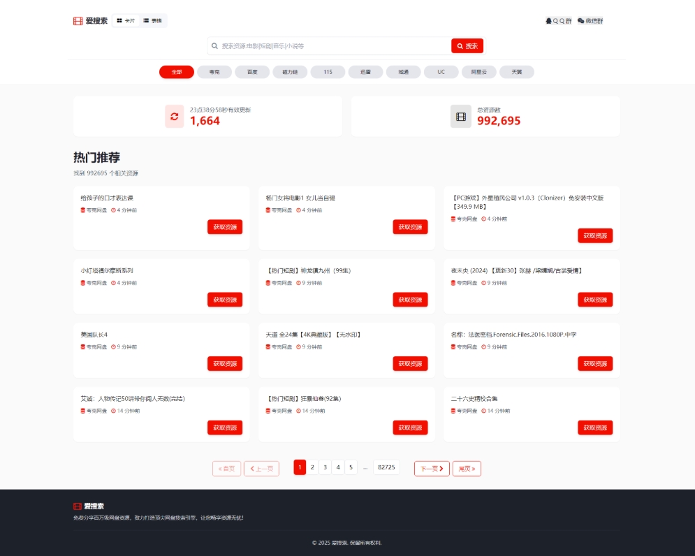 百万短剧CMS系统 建站系统CMS 支持全网网盘转存拉新-中创项目网