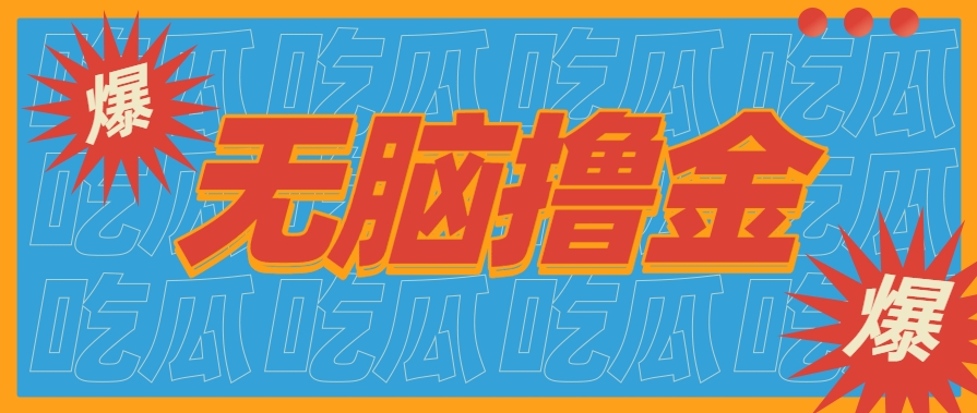无脑搬砖赚钱项目，利用AI工具零成本零门槛新手也能简单上手操作，月入万元！-中创项目网