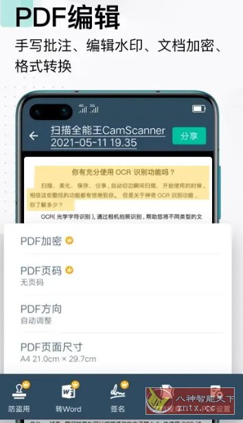 CamScanner 扫描全能王 v6.91.0.250701高级版-中创项目网