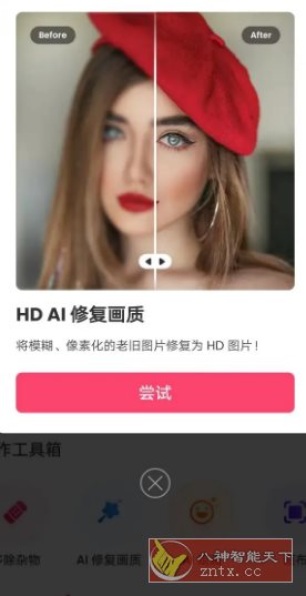 Background Eraser 背景橡皮擦 v2.27.79专业版-中创项目网