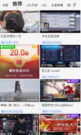 虎牙直播谷歌版7.11.76-中创项目网