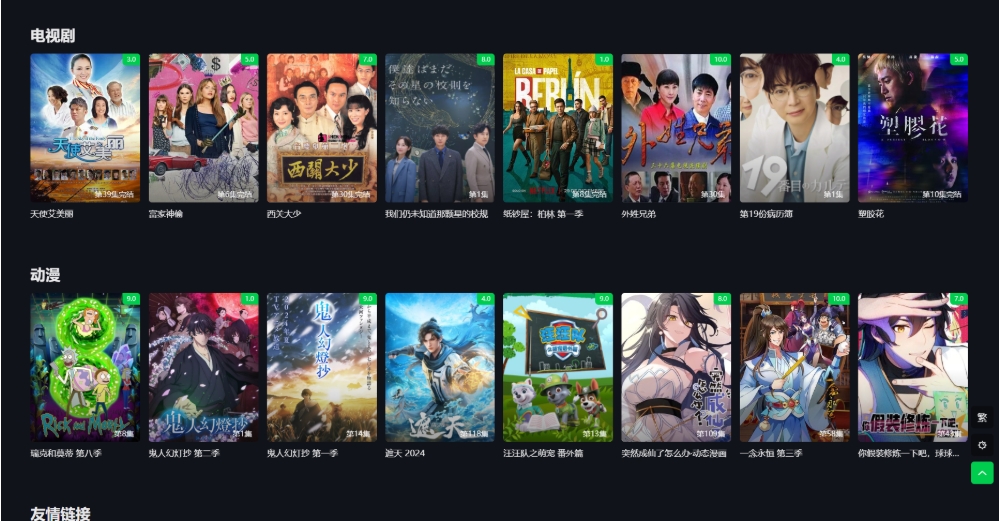 首涂第45套模板 苹果cmsv10仿爱奇艺模板 视频模板制作软件免费-中创项目网