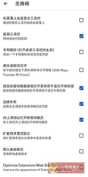 Kiwi浏览器 Kiwi Browser v139.0.7339.0 –支持Chrome扩展-中创项目网