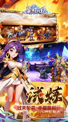 魔狩战纪v15.3.0无限资源★古典名著《西游记》策略卡牌游戏-中创项目网