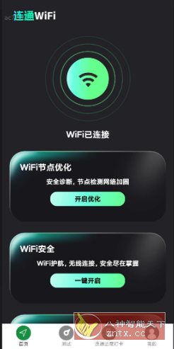 连通WiFi v2.0.5纯净版-中创项目网