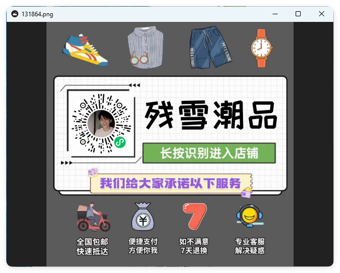 qView图片查看器v7.0绿色版-中创项目网