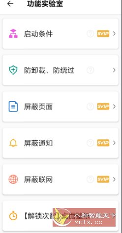 不做手机控6.0.2.7高级版-中创项目网