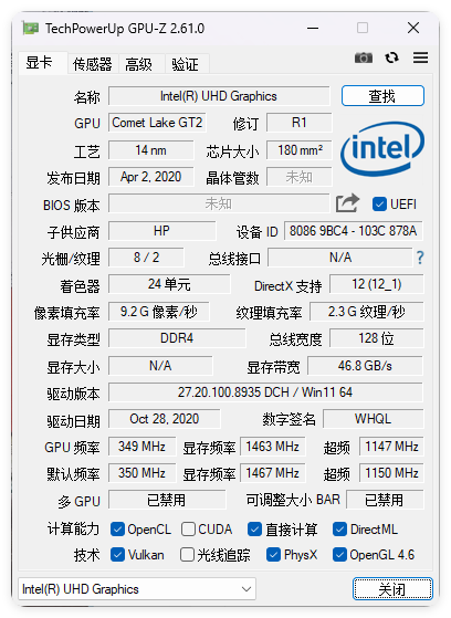 显卡检测GPU-Z v2.68中文汉化版-中创项目网