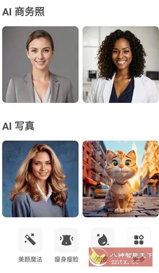 AirBrush Ai智能修图照片编辑 v7.12.0高级版-中创项目网