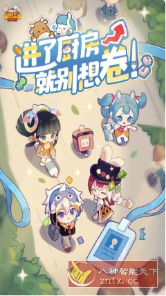 爆炒江湖v1.43高级版★轻度的中华餐厅游戏-中创项目网