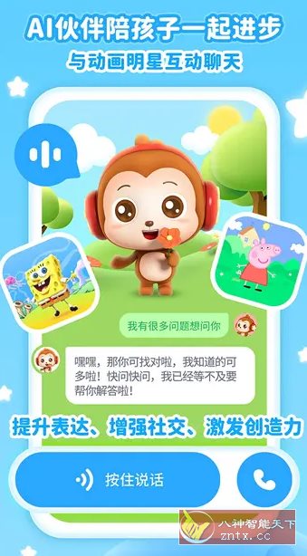 儿歌点点 4.5.8高级版-中创项目网