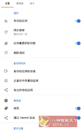 Hermit 网页转应用v29.0.0高级版-中创项目网