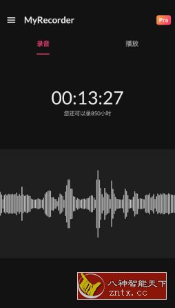 MyRecorder 我的录音机v1.02.15.0624高级版-中创项目网