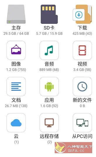File Manager Plus文件管理器+ v3.6.3高级版-中创项目网