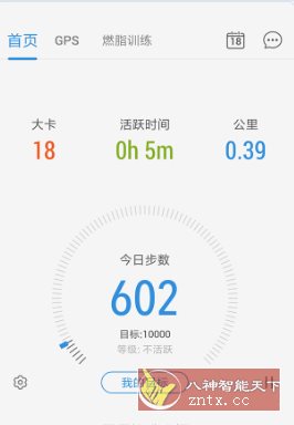 动动计步器 pacer vp12.8.1高级版-中创项目网