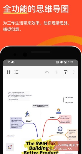 XMind思维导图 v25.04.04423专业版-中创项目网