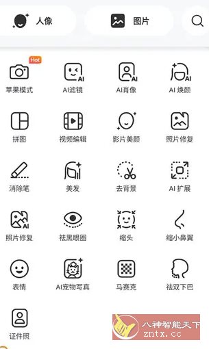 BeautyPlus超级美颜 v7.15.0 高级版-中创项目网