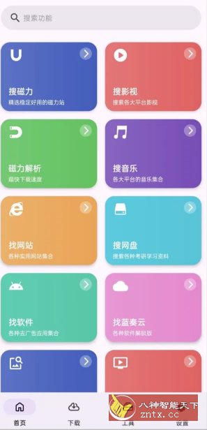 乱七八糟工具箱 v1.4.02高级版-中创项目网