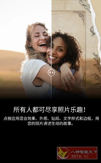 Adobe Photoshop Express Pro 安卓PS神器v17.7.12高级版-中创项目网