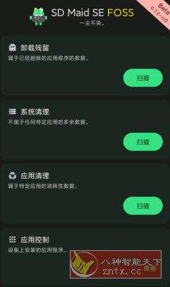 SD Maid SE SD女佣SE-中创项目网