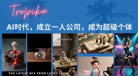 最新扣子coze系统课，AI时代，成立一人公司成为超级个体-中创项目网