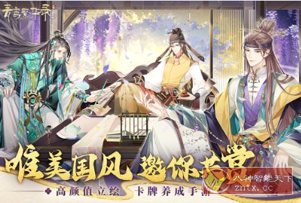 青鸾繁华录9.8.124完美版★唯美国风养成经营女性向手游-中创项目网