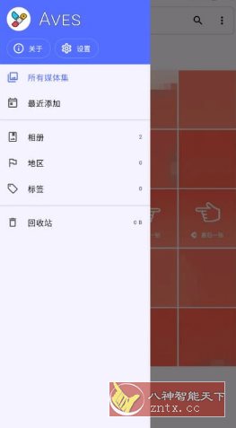 Aves 开源相册v1.13.6-中创项目网