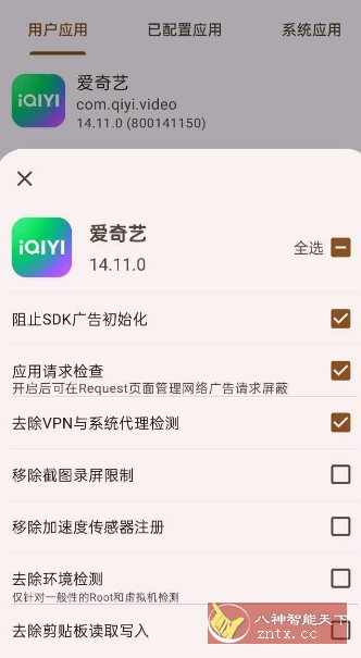 AdClose XP广告屏蔽模块v3.8.1-中创项目网