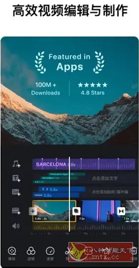 VN视频编辑剪辑工具 v2.9.0专业版-中创项目网
