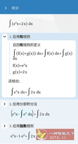 Maple计算器 v4.2.4高级版-中创项目网