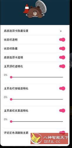 逗音小能手v2.1.1-中创项目网