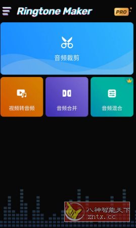 Ringtone Maker 铃声制作器v1.01.73.0731 高级版-中创项目网