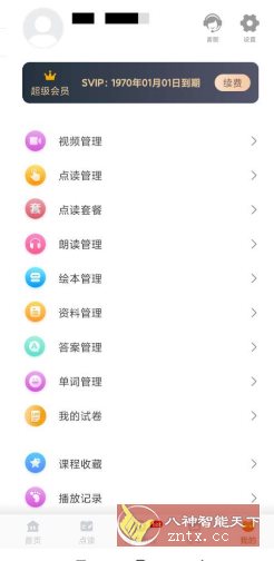 小学语文同步学v2.4.8高级版-中创项目网
