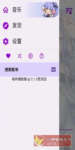APM 第三方Bilibili音频播放器v4.1.0-中创项目网