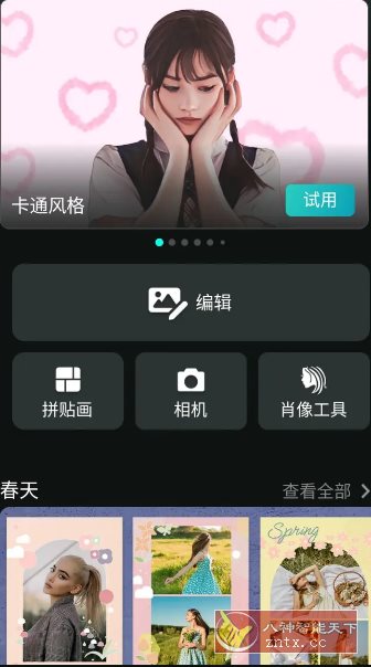 PhotoDirector相片大师 v20.3.1 高级版-中创项目网