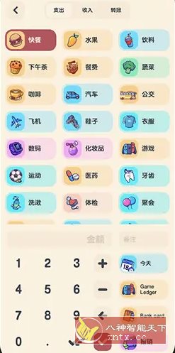 喵窝记账 v1.6.9 高级版-中创项目网
