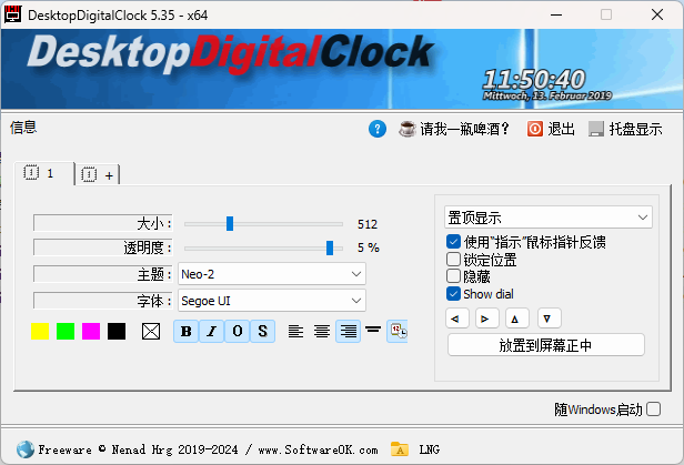DesktopDigitalClock v5.55绿色版-中创项目网