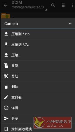 ZArchiver PRO 7z解压器1.0.11专业版-中创项目网
