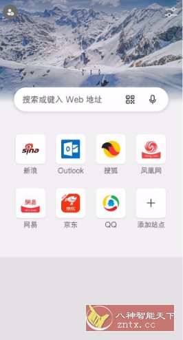 Edge浏览器谷歌版 v139.0.3405.102-中创项目网