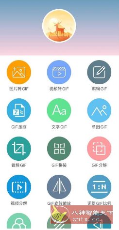 GIF动图制作 V5.7.0高级版-中创项目网